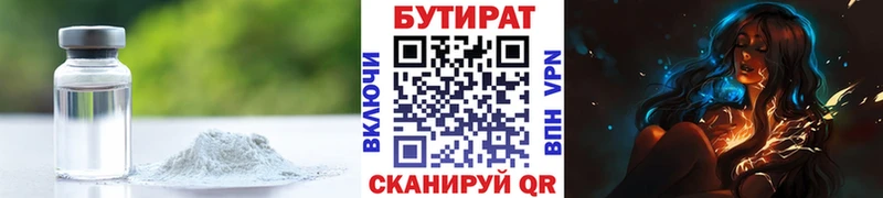 наркота Сольцы БУТИРАТ 99%