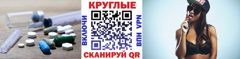 Экстази круглые Сольцы
