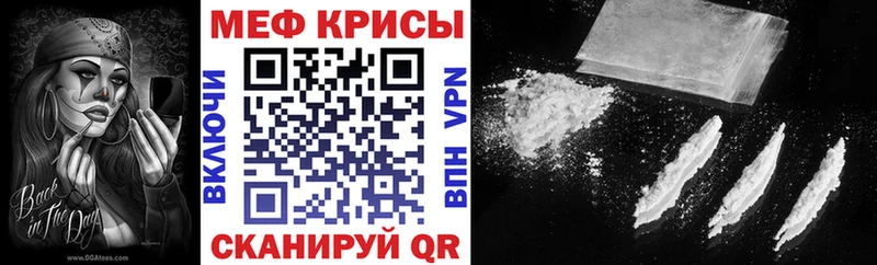 мега маркетплейс Сольцы Мефедрон мука